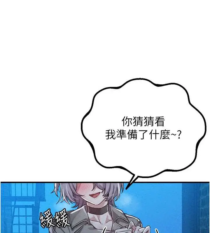 漫画《男人配额制》第15话第80张图