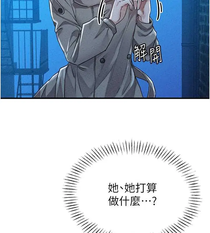 漫画《男人配额制》第15话第81张图