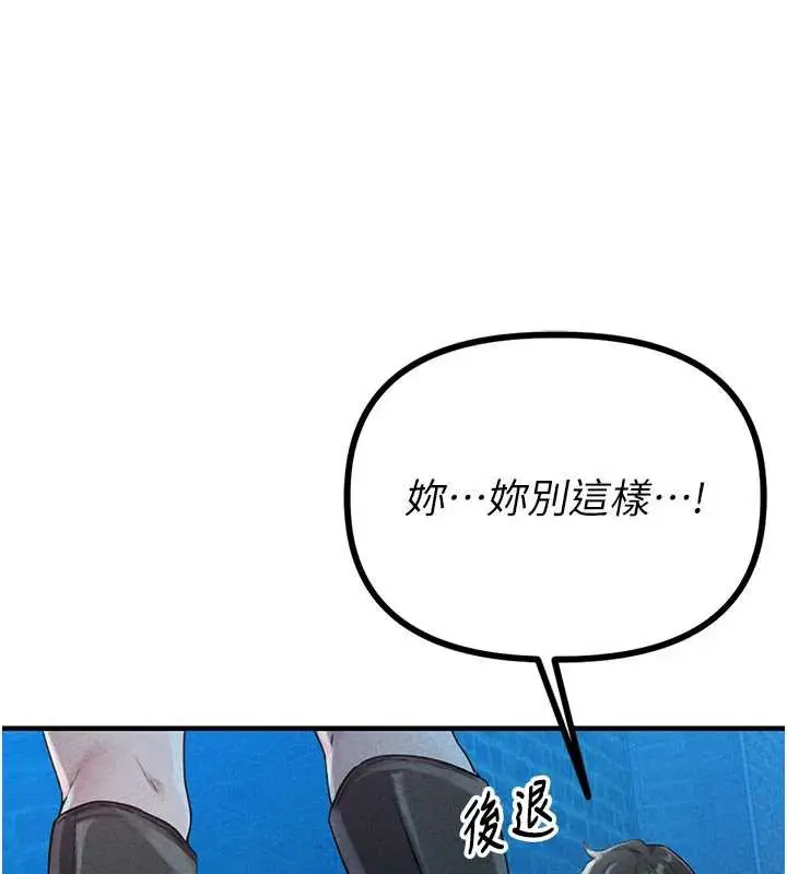 漫画《男人配额制》第15话第88张图