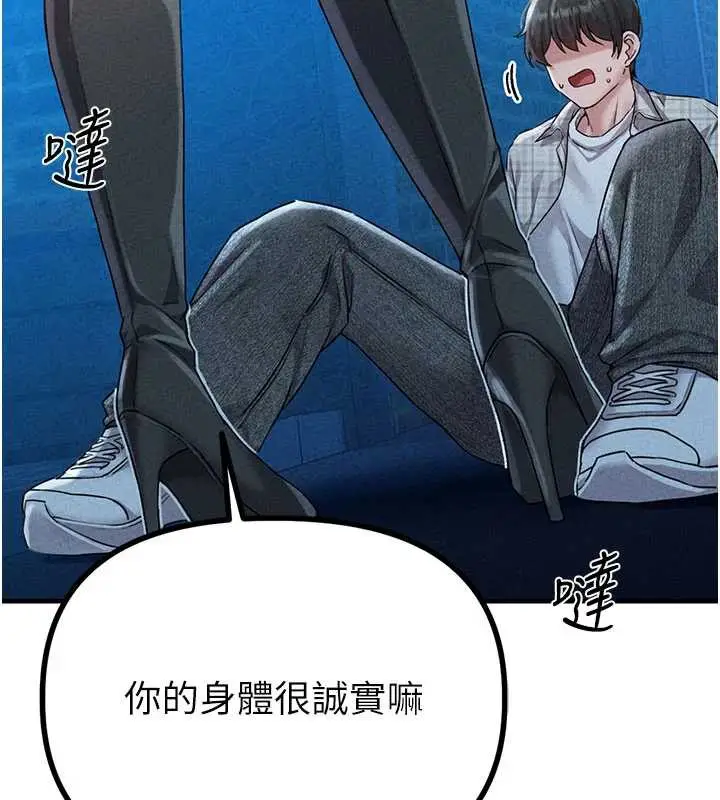 漫画《男人配额制》第15话第89张图