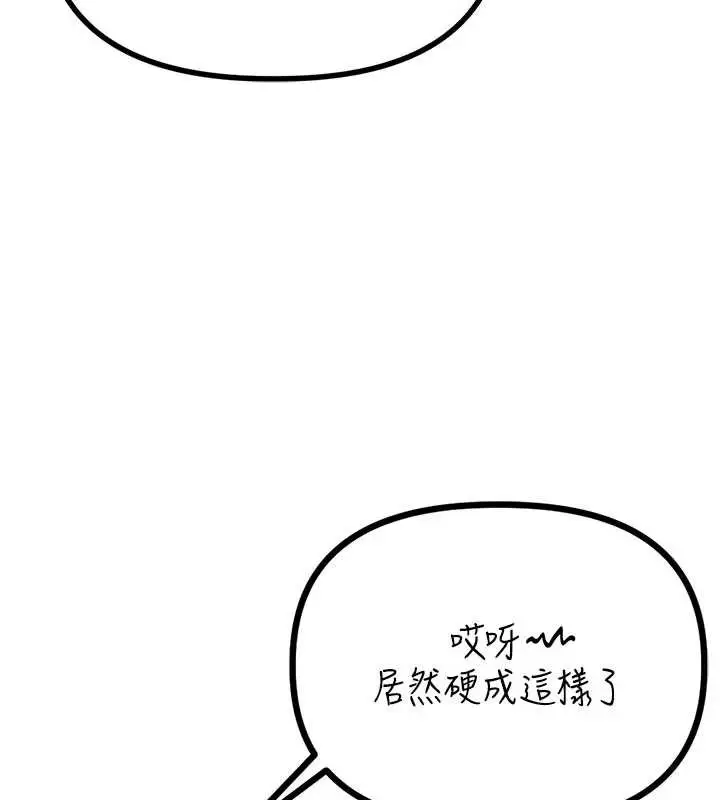 漫画《男人配额制》第15话第90张图