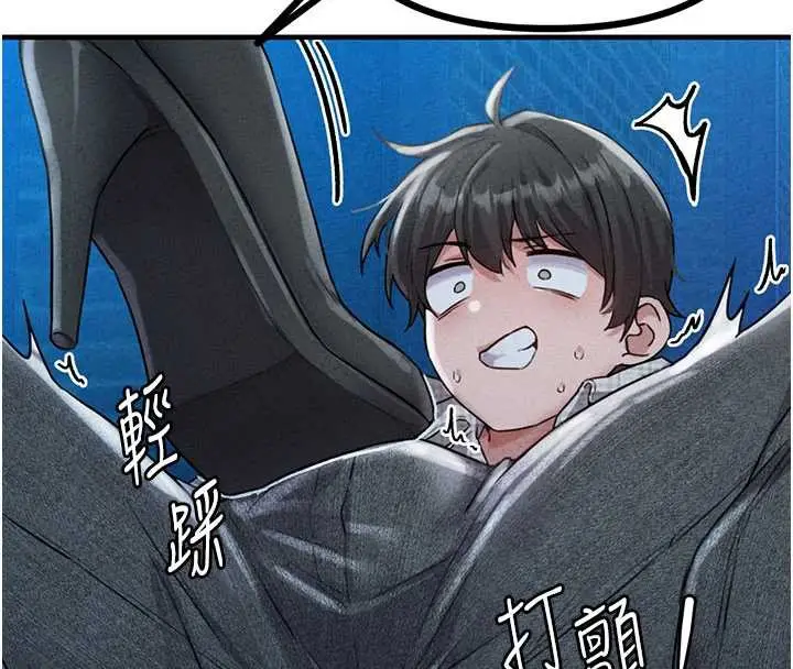 漫画《男人配额制》第15话第91张图