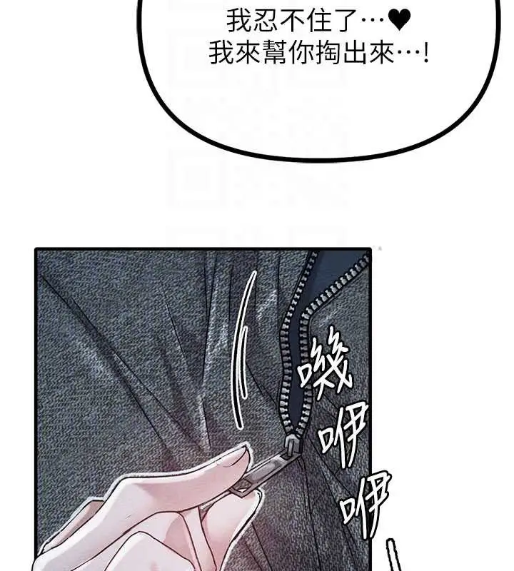 漫画《男人配额制》第15话第93张图
