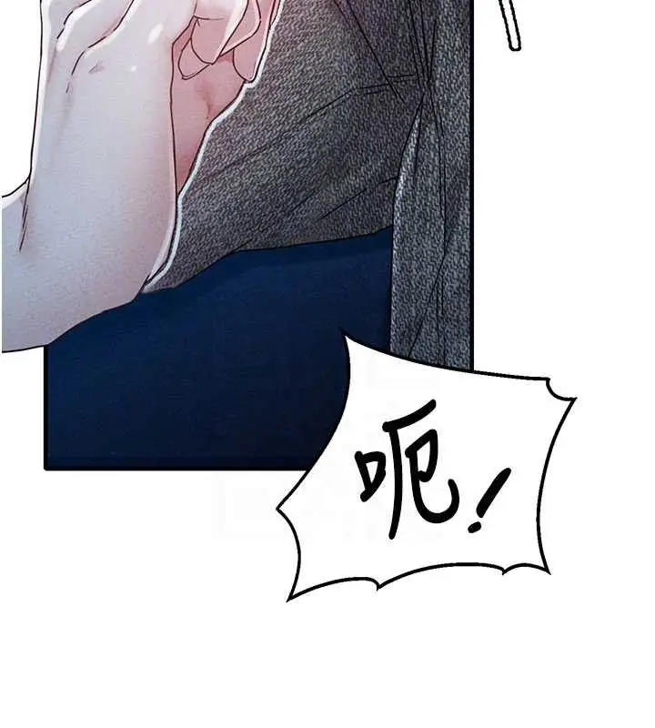 漫画《男人配额制》第15话第94张图