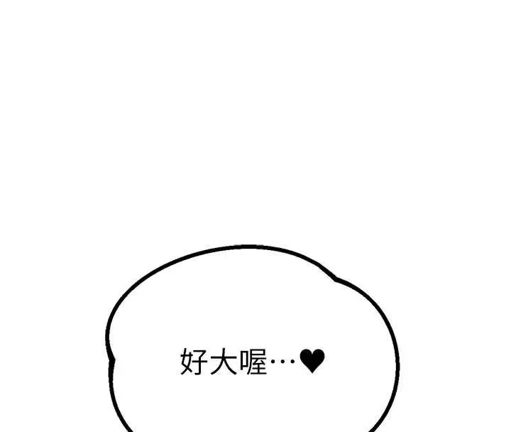漫画《男人配额制》第15话第95张图
