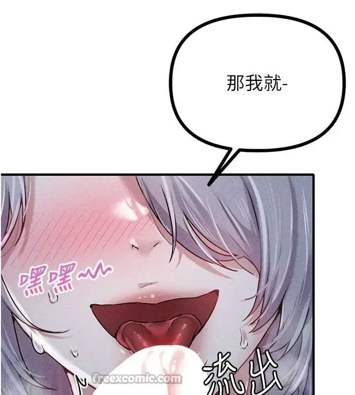 漫画《男人配额制》第15话第98张图