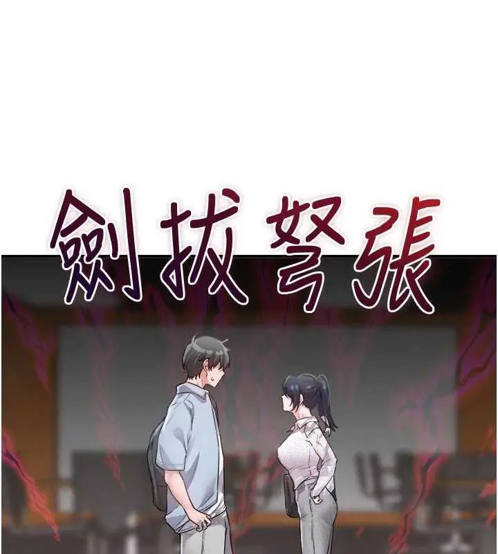 漫画《男人配额制》第16话第100张图
