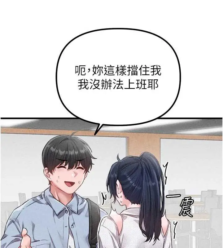 漫画《男人配额制》第16话第103张图