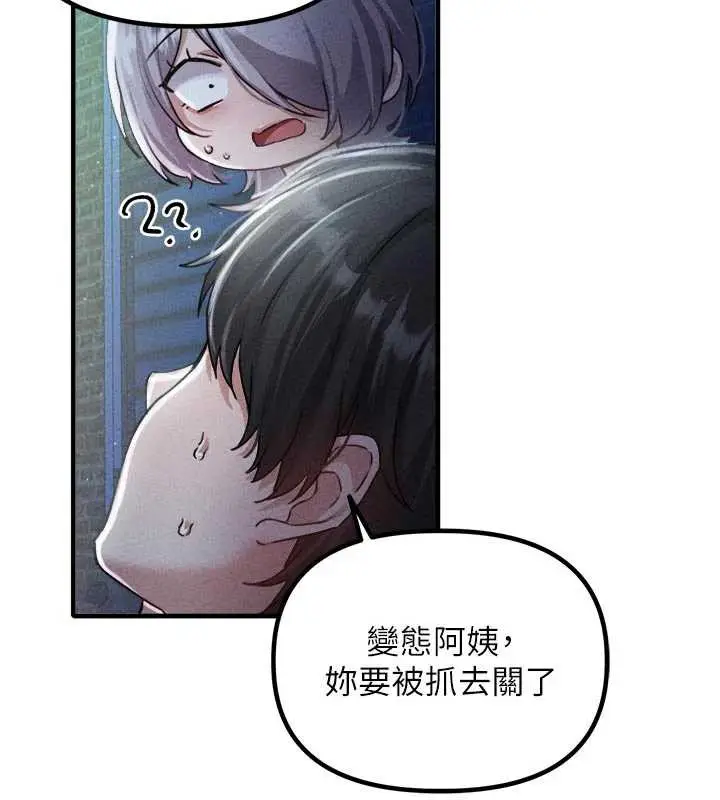 漫画《男人配额制》第16话第11张图