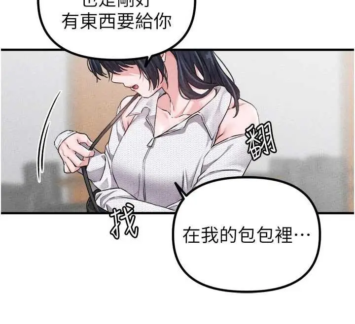 漫画《男人配额制》第16话第114张图