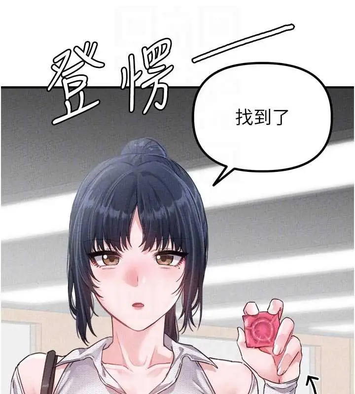 漫画《男人配额制》第16话第115张图
