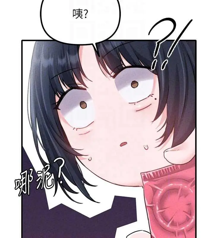 漫画《男人配额制》第16话第117张图