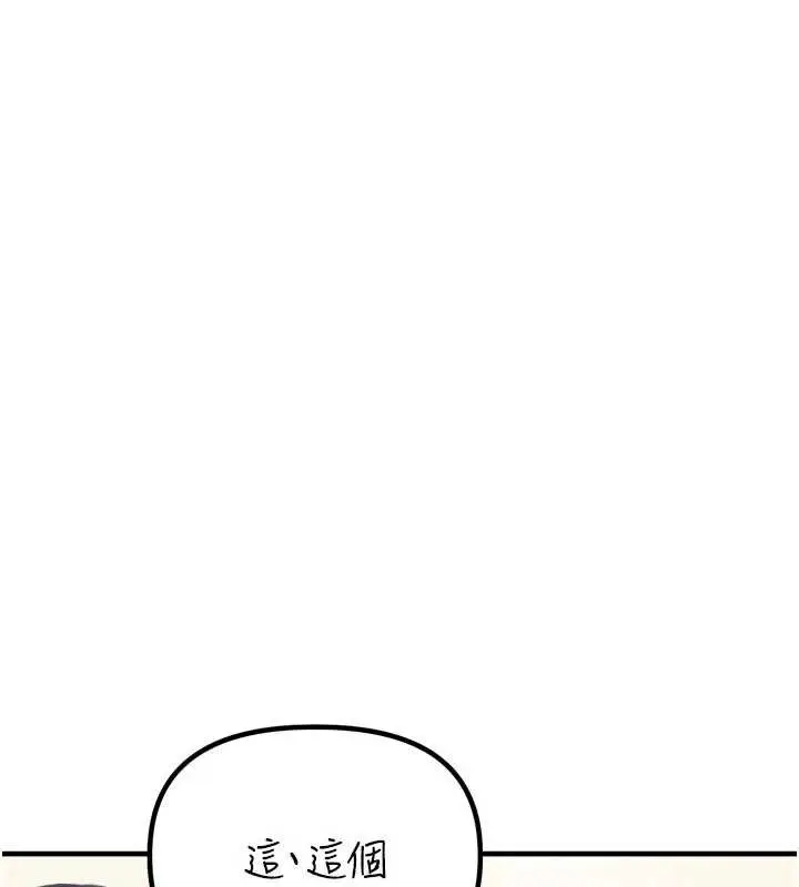 漫画《男人配额制》第16话第124张图