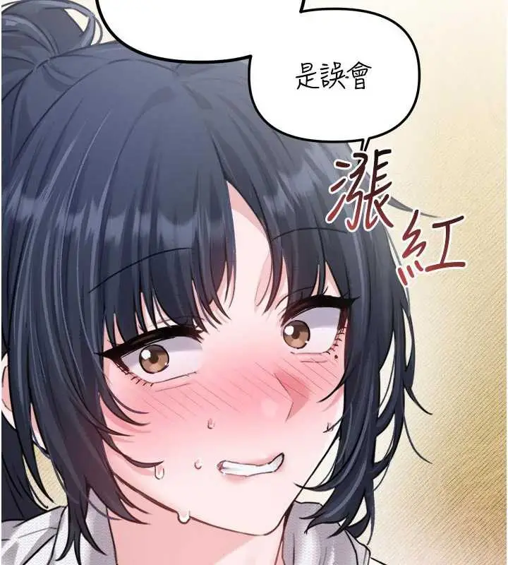 漫画《男人配额制》第16话第125张图