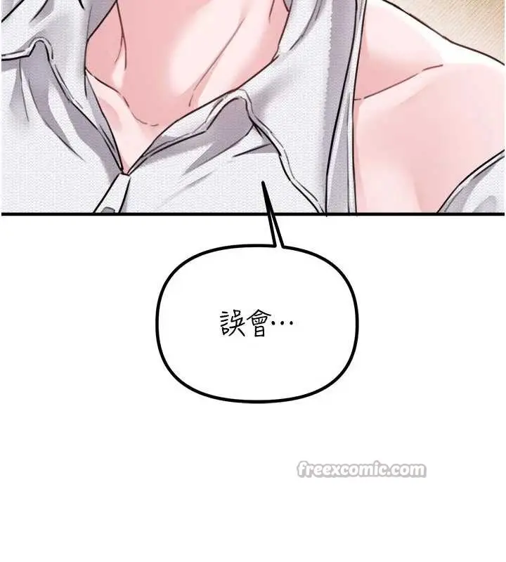 漫画《男人配额制》第16话第126张图