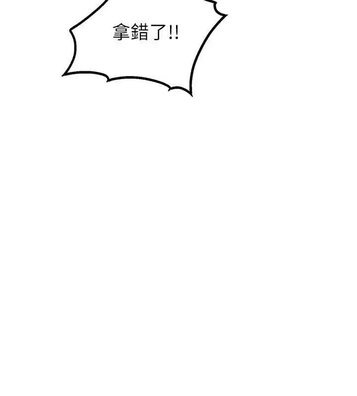 漫画《男人配额制》第16话第128张图