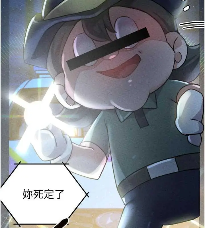 漫画《男人配额制》第16话第13张图