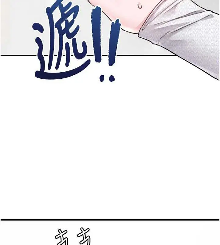 漫画《男人配额制》第16话第130张图