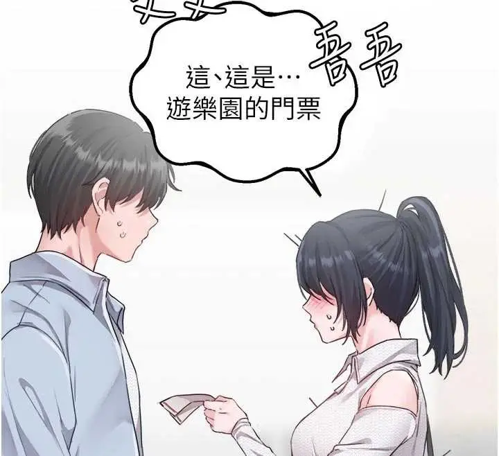 漫画《男人配额制》第16话第131张图