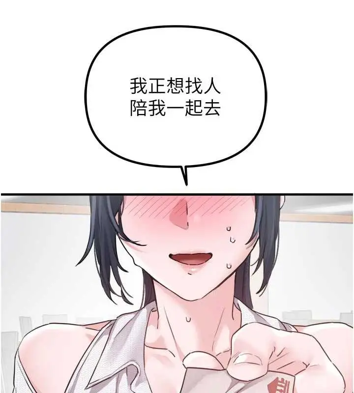 漫画《男人配额制》第16话第133张图
