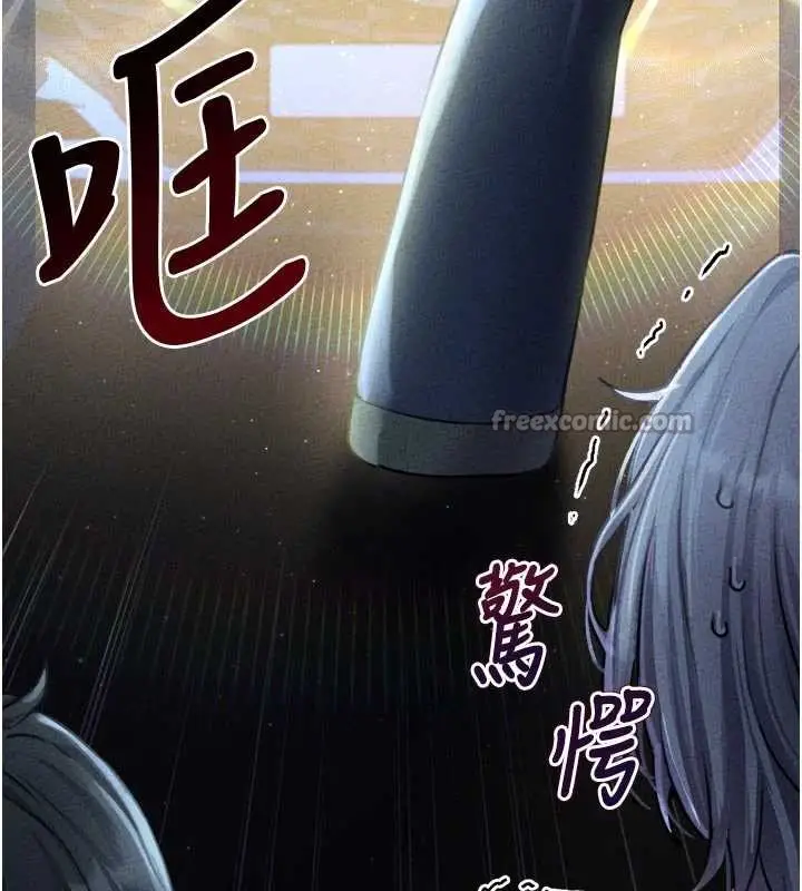 漫画《男人配额制》第16话第14张图