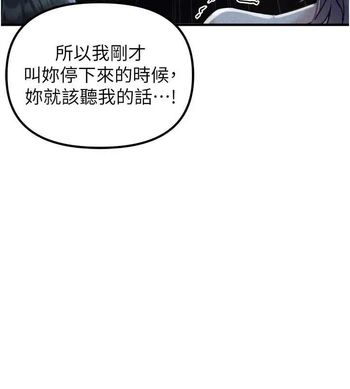 漫画《男人配额制》第16话第15张图