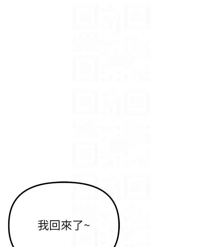 漫画《男人配额制》第16话第20张图