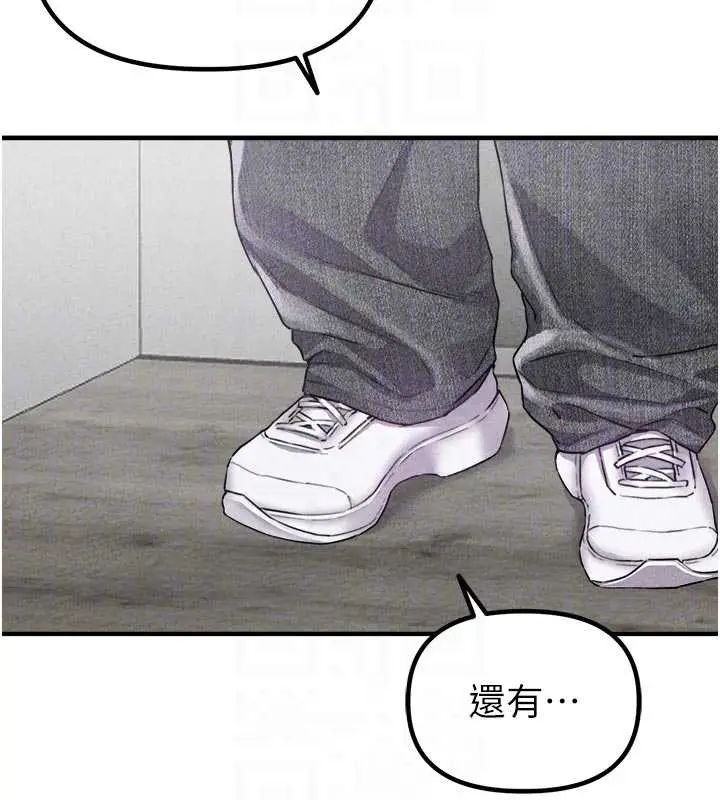 漫画《男人配额制》第16话第21张图