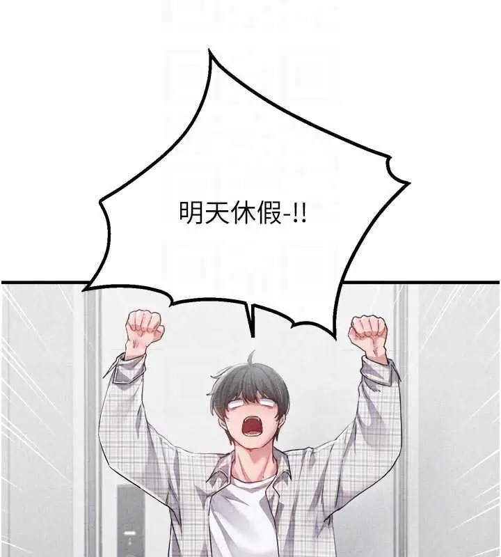 漫画《男人配额制》第16话第22张图