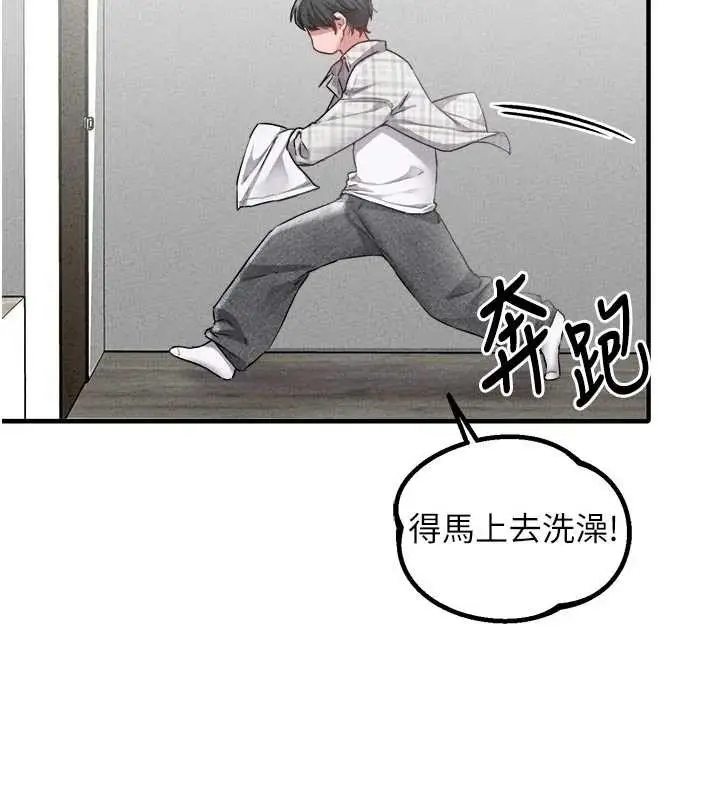 漫画《男人配额制》第16话第25张图