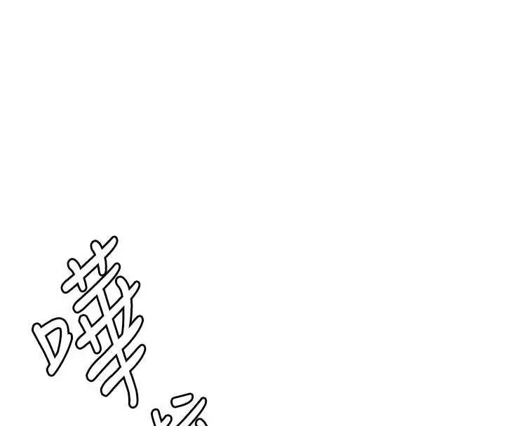 漫画《男人配额制》第16话第27张图