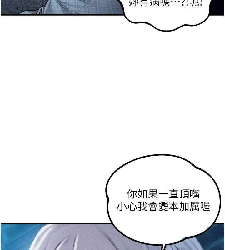 漫画《男人配额制》第16话第3张图