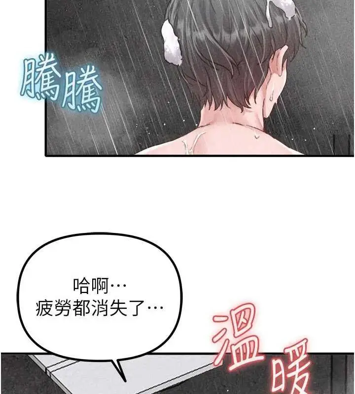 漫画《男人配额制》第16话第30张图