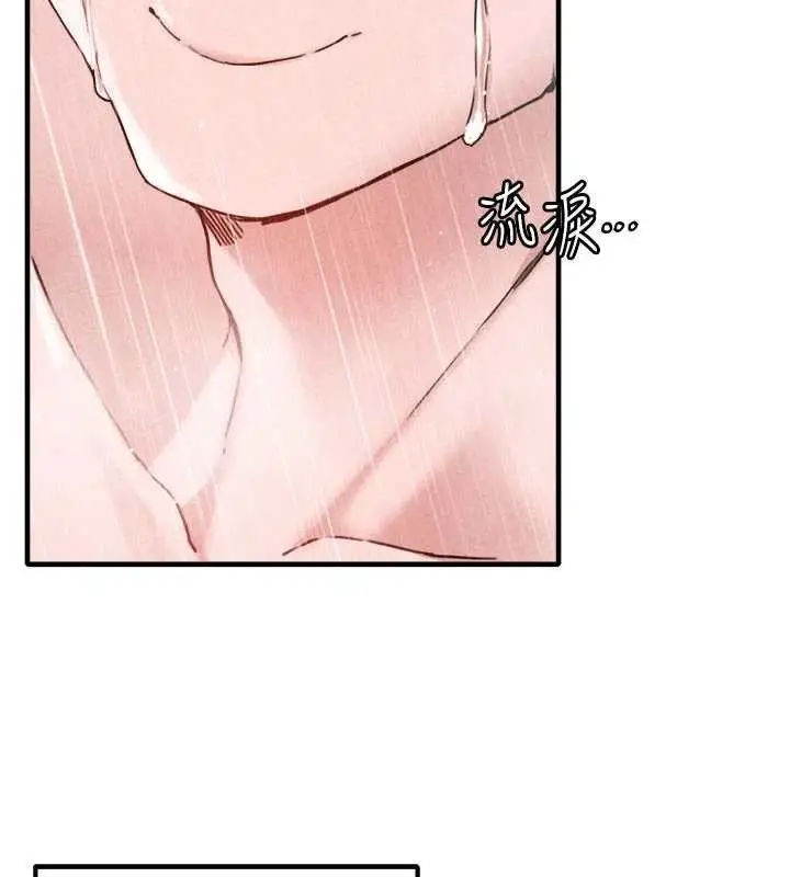 漫画《男人配额制》第16话第34张图