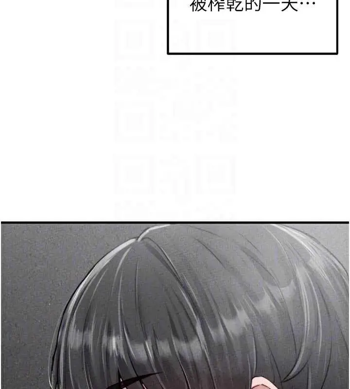 漫画《男人配额制》第16话第37张图