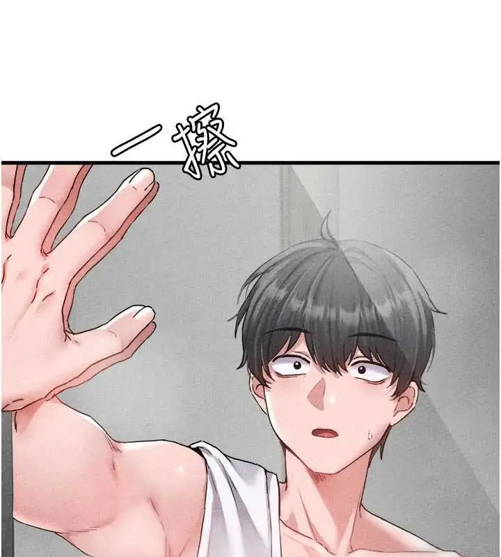 漫画《男人配额制》第16话第40张图