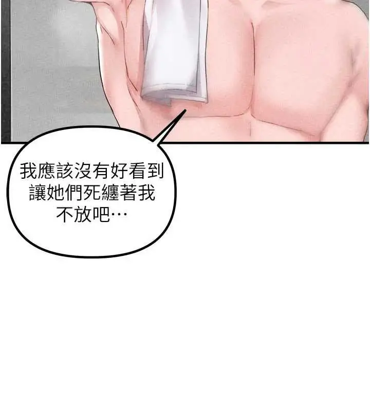 漫画《男人配额制》第16话第41张图