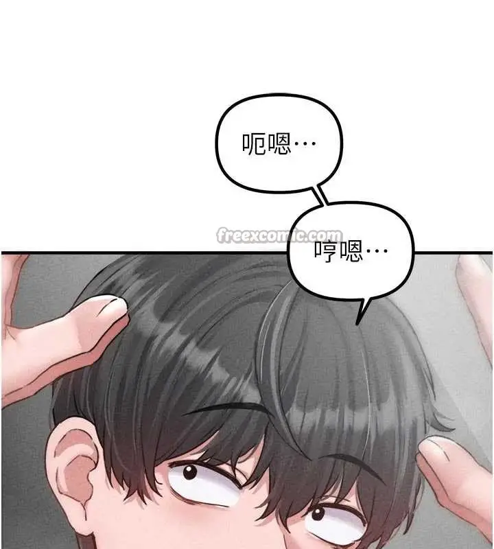 漫画《男人配额制》第16话第42张图