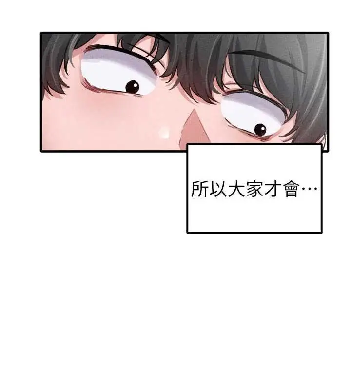 漫画《男人配额制》第16话第49张图