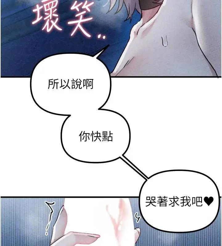 漫画《男人配额制》第16话第5张图