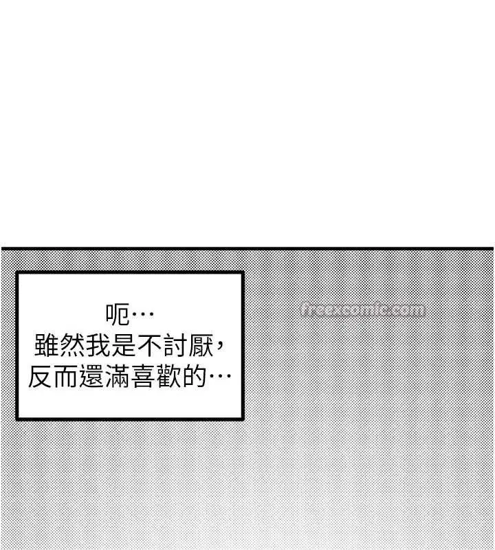 漫画《男人配额制》第16话第56张图