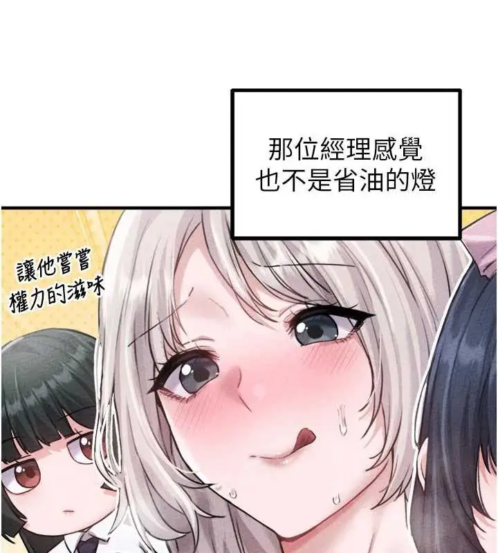 漫画《男人配额制》第16话第60张图
