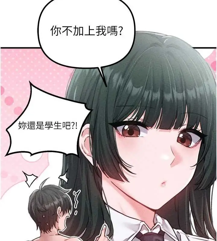 漫画《男人配额制》第16话第62张图