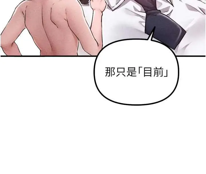 漫画《男人配额制》第16话第63张图