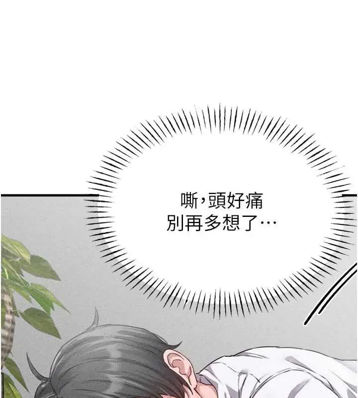 漫画《男人配额制》第16话第64张图
