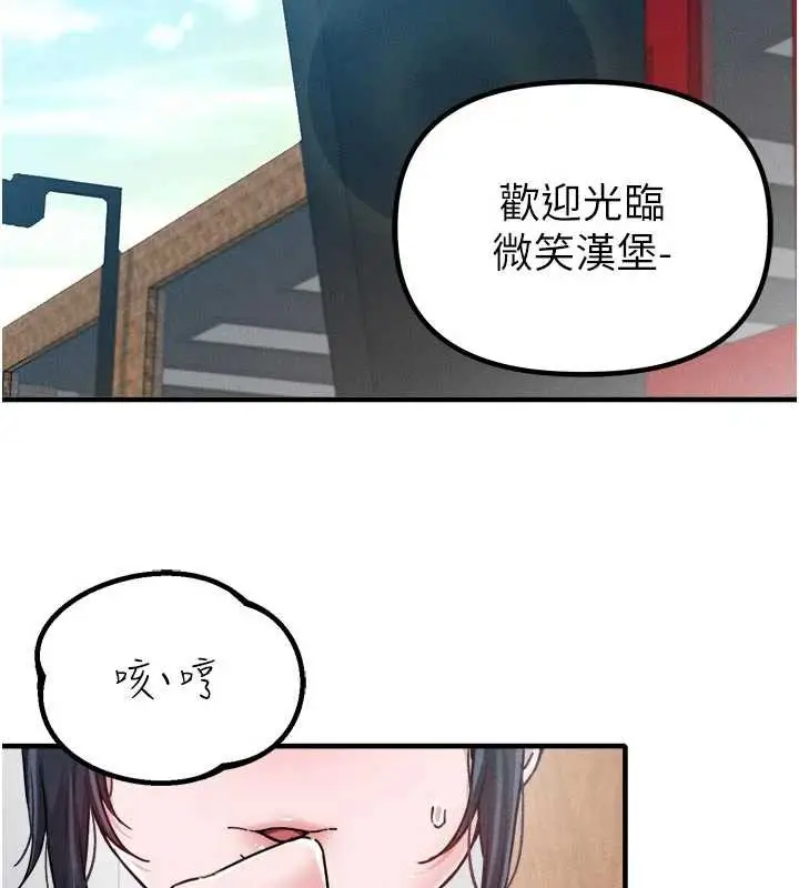 漫画《男人配额制》第16话第74张图