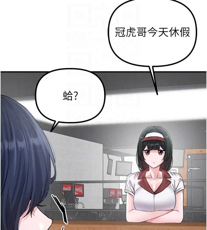 漫画《男人配额制》第16话第81张图