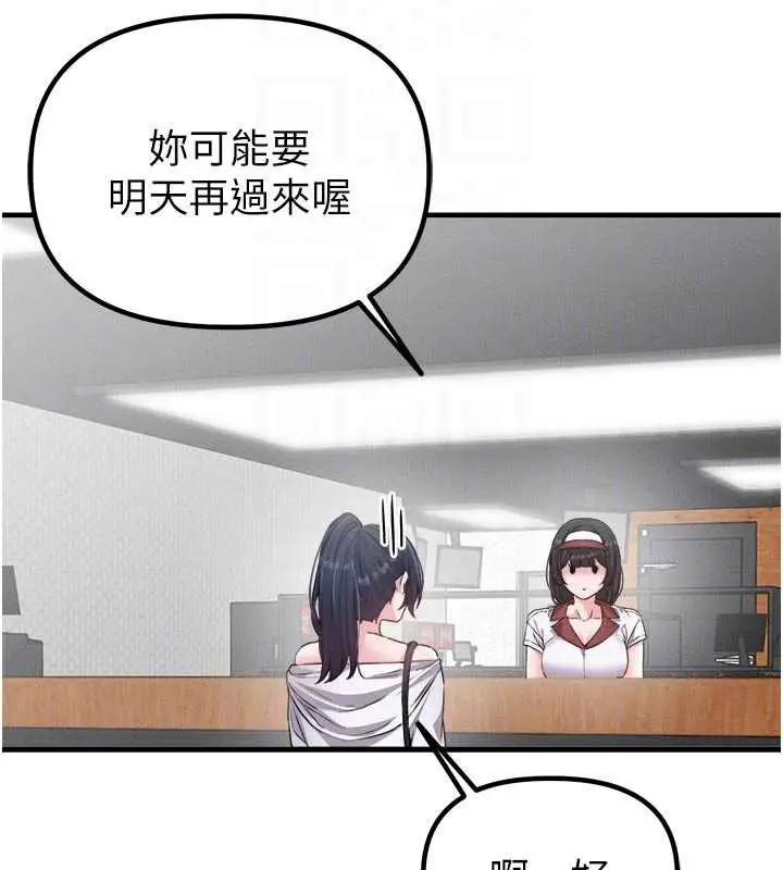 漫画《男人配额制》第16话第83张图