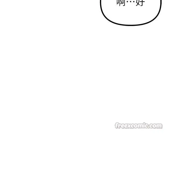 漫画《男人配额制》第16话第84张图