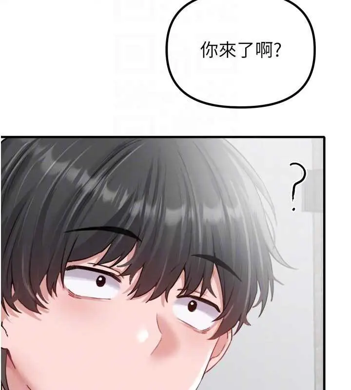 漫画《男人配额制》第16话第88张图